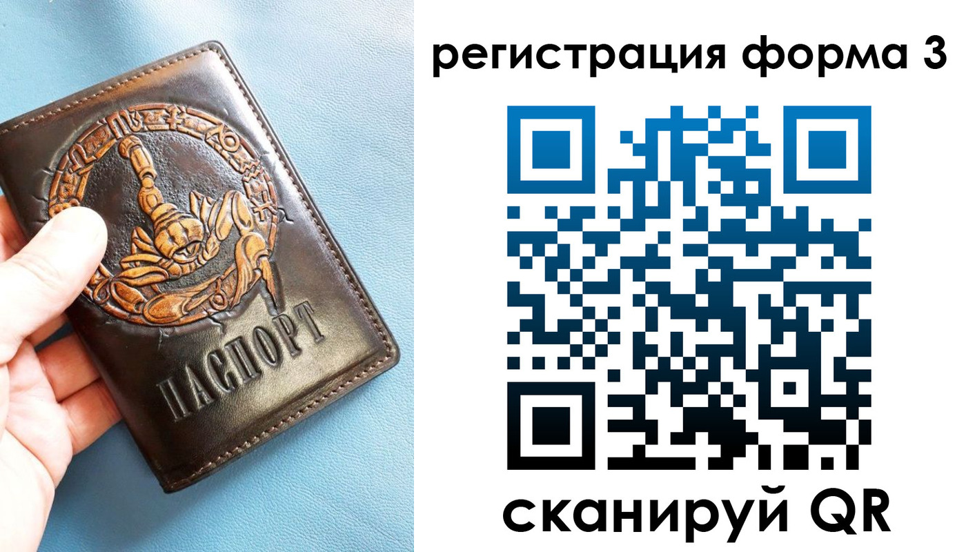 временная регистрация в Старом Осколе