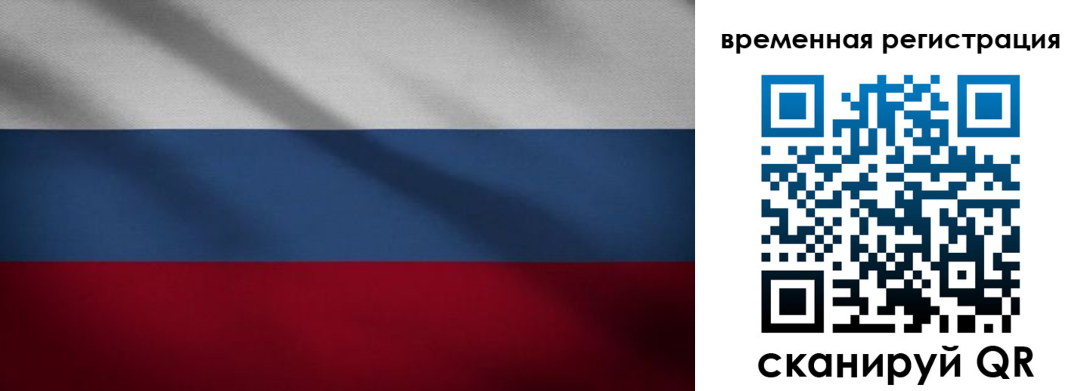 временная регистрация гарантия в Старом Осколе