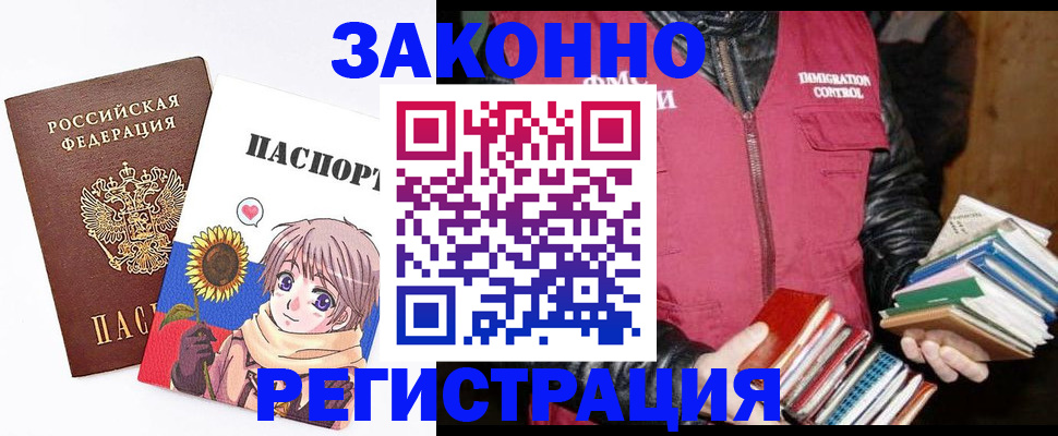 миграционный учет в Старом Осколе
