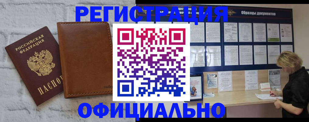 прописка для школы в Старом Осколе