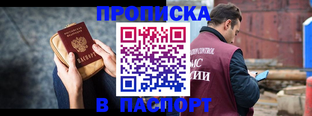 прописка для школы в Старом Осколе