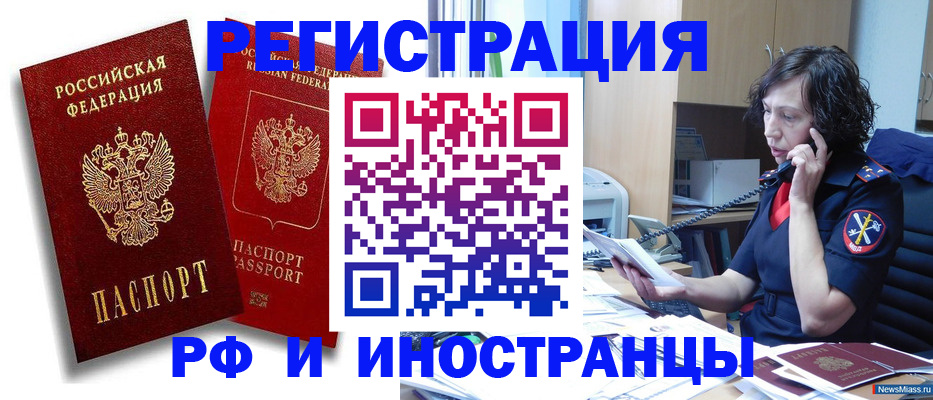 временная регистрация адрес в Старом Осколе